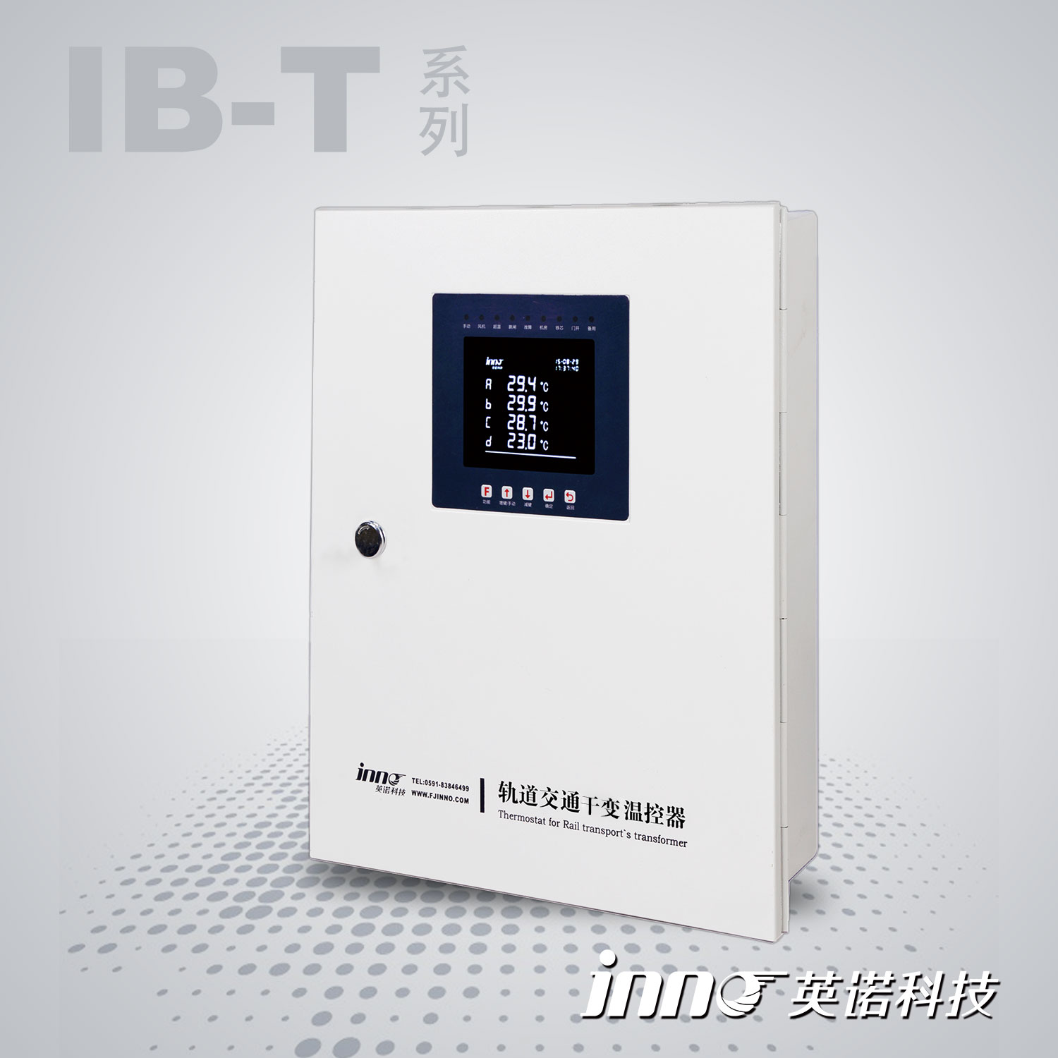 IB-T系列轨道交通干变温控器
