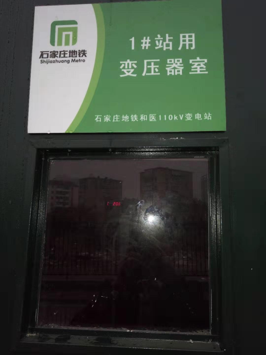 石家庄地铁和医110kv变电站轨道交通专用温控器