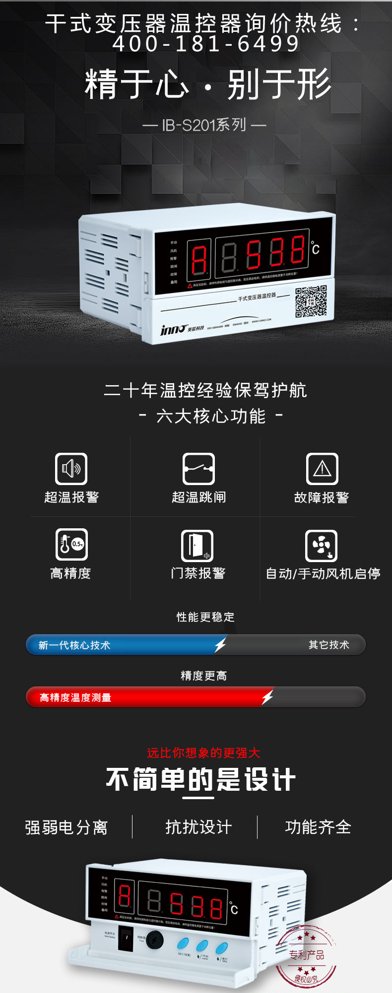 干式变压器温控器出现通讯故障的解决办法