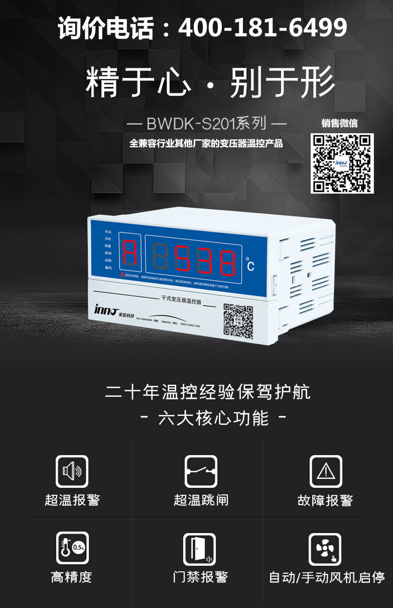 变压器要预防高温火灾事故