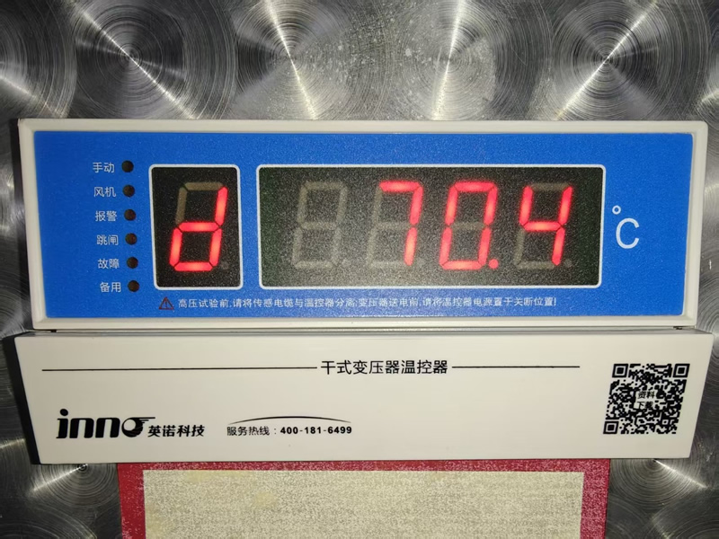IB-S201EFI 英诺电子 干式变压器温度控制器