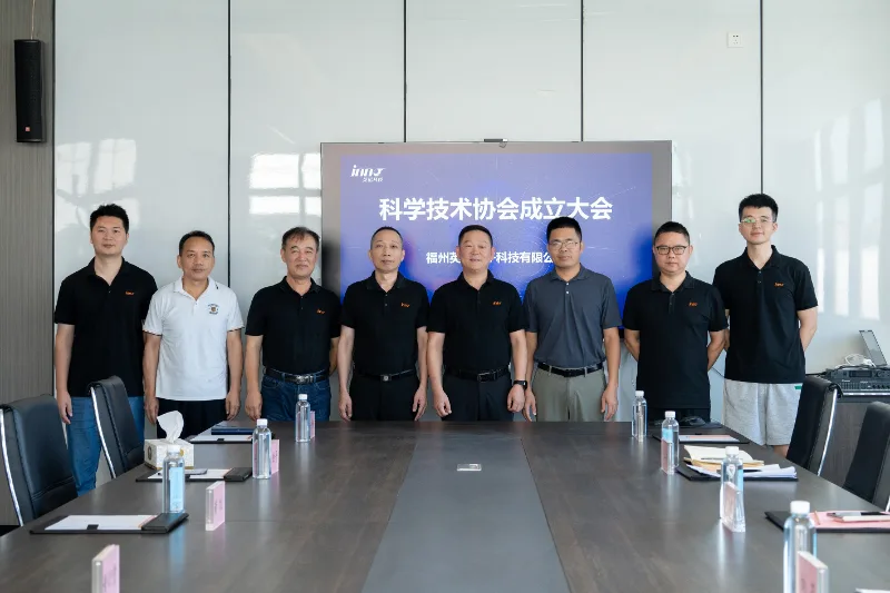福州英诺电子科技有限公司科学技术协会正式成立