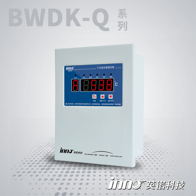 BWDK-Q201系列干式变压器温控器
