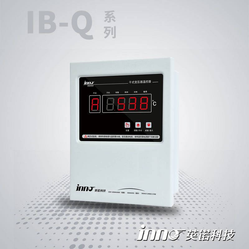 IB-Q201系列干式变压器温控器