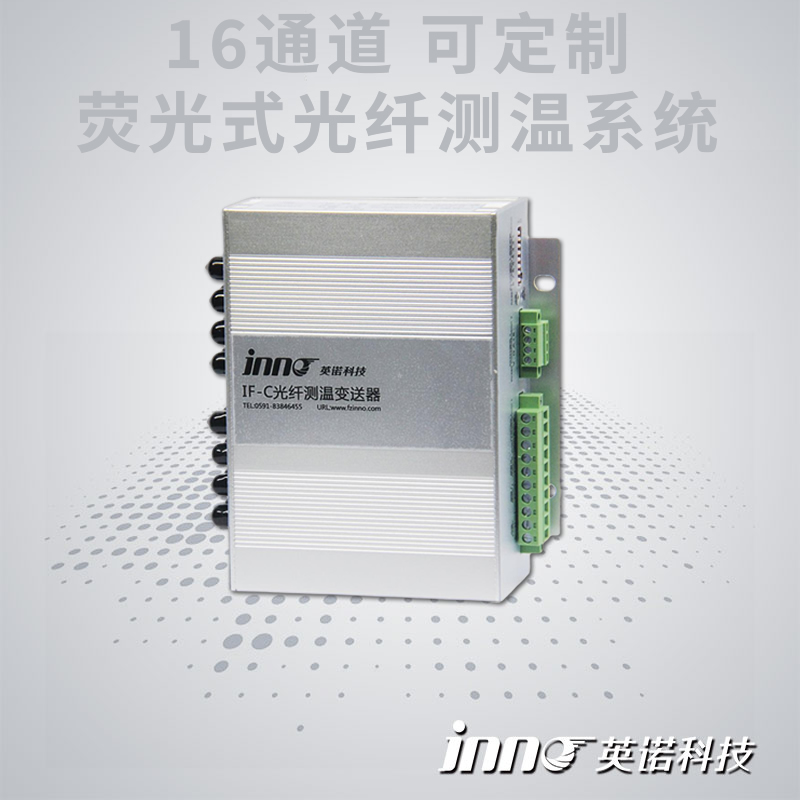 16通道荧光光纤测温装置