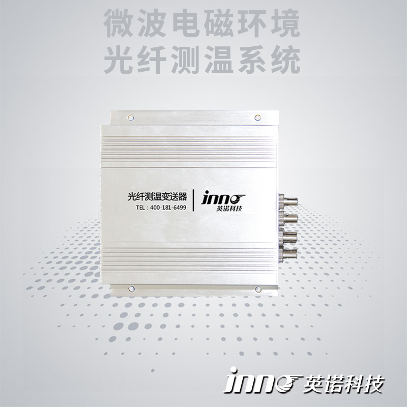 微波电磁环境光纤测温装置