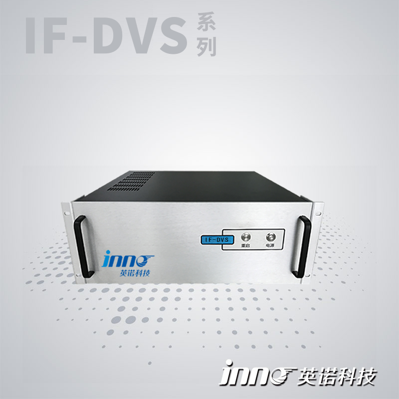 IF-DVS 分布式光纤振动监测系统