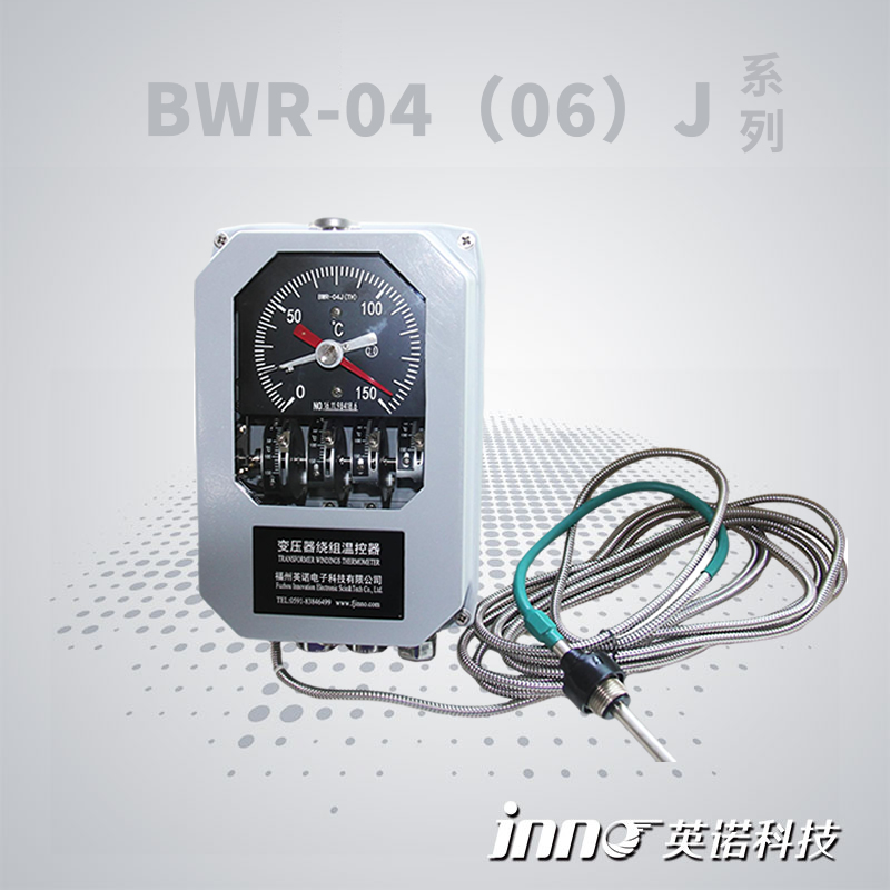 BWR-04J（TH）油变绕组温控器