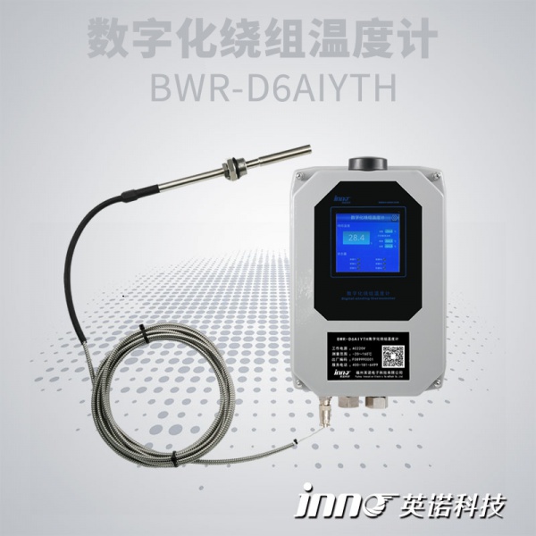 BWR-D6AIYTH 数字化绕组温度计