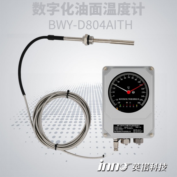 BWY-D804AITH 数字化油面温度计
