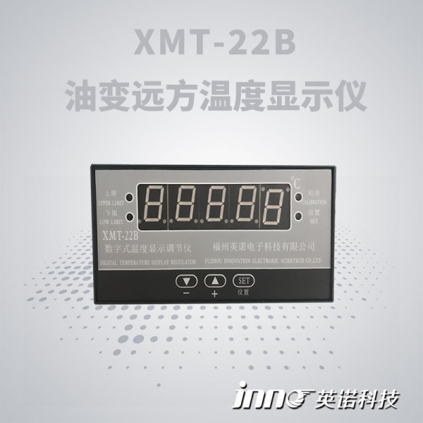 XMT-22B 数字式温度显示调节仪