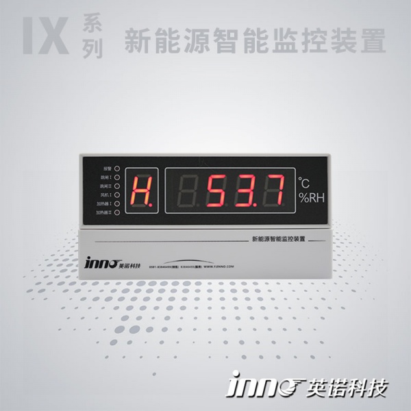 IX系列 温湿度控制器(新能源智能监控装置)